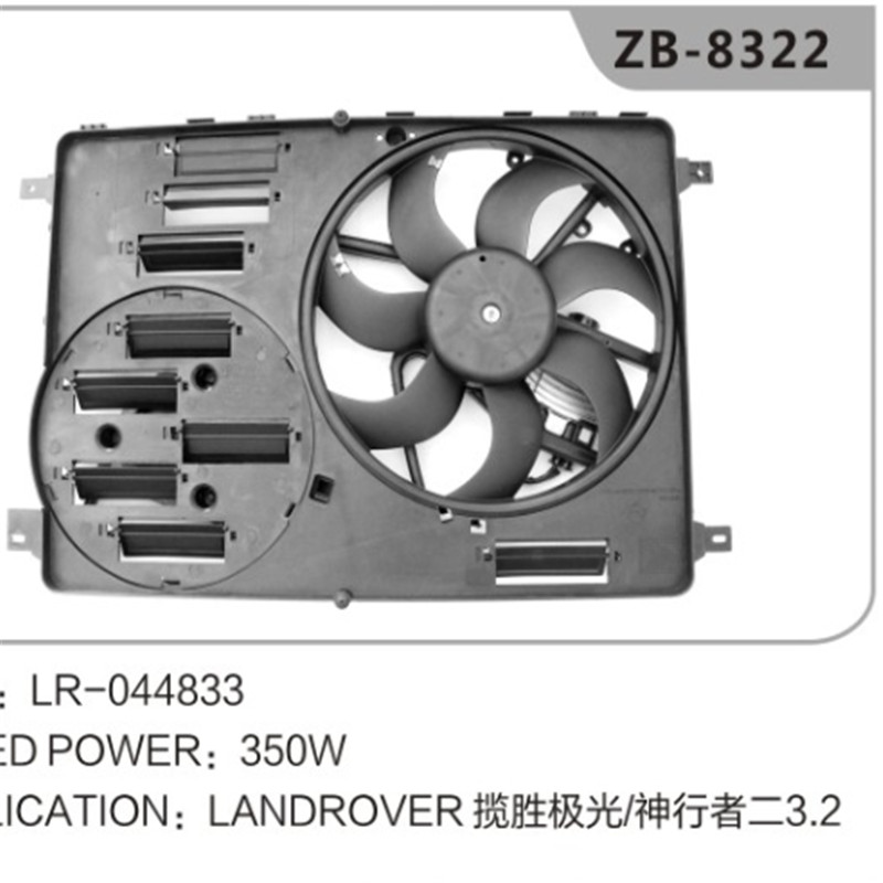 LR044833 Radiator Fan pentru Range Rover Evoque